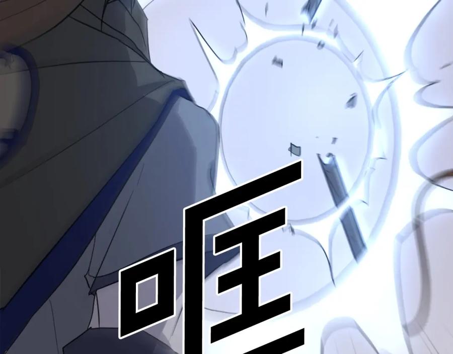 《重生不死尊》第58话 黔驴技穷 第142页