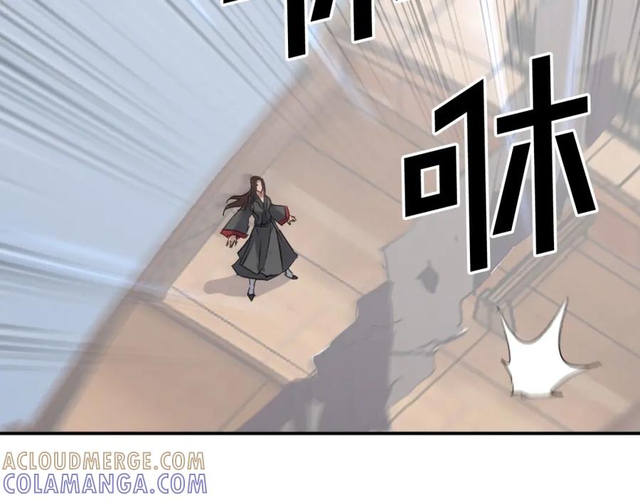 《重生不死尊》第58话 黔驴技穷 第77页