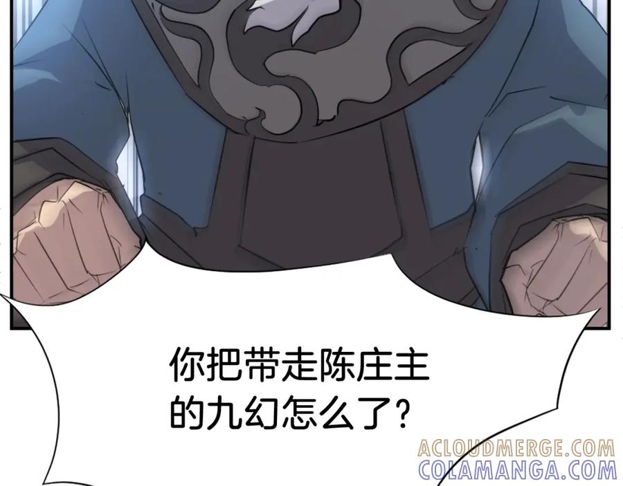 《重生不死尊》第58话 黔驴技穷 第69页