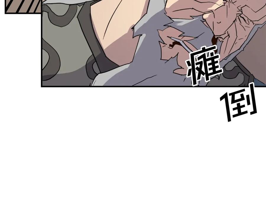 《重生不死尊》第58话 黔驴技穷 第170页