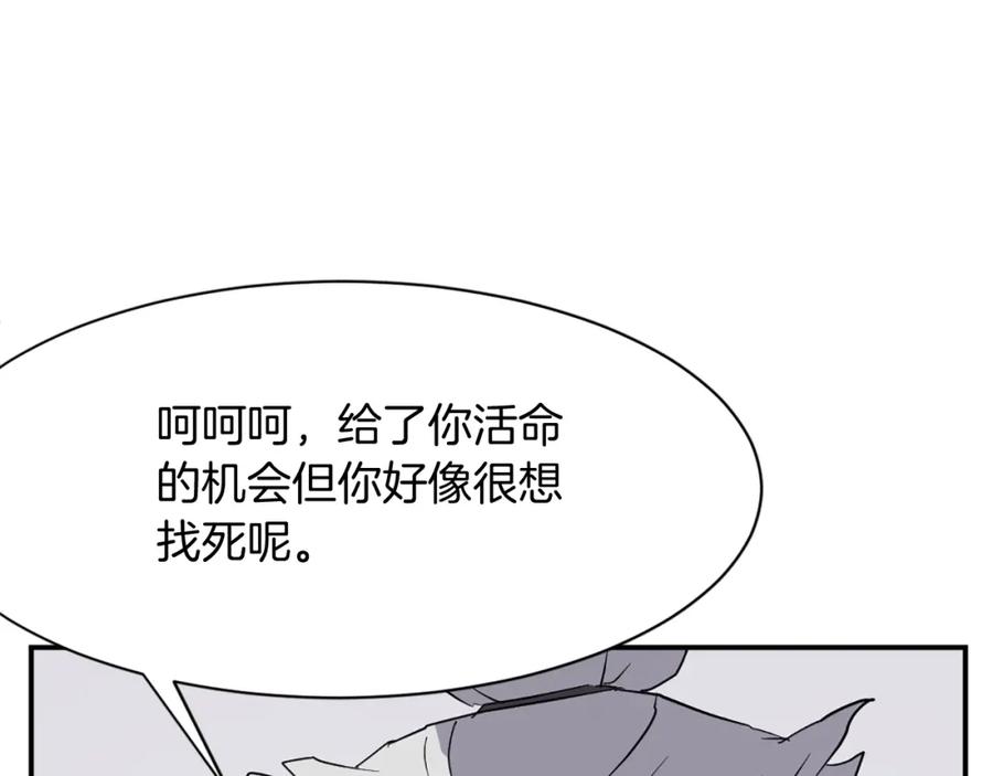 《重生不死尊》第58话 黔驴技穷 第91页