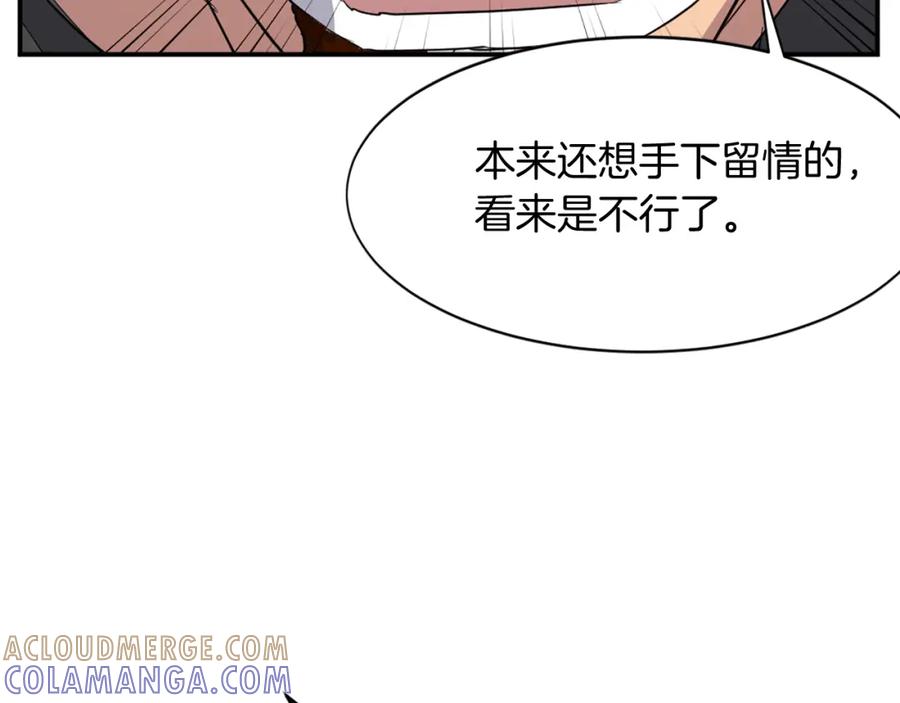 《重生不死尊》第58话 黔驴技穷 第17页