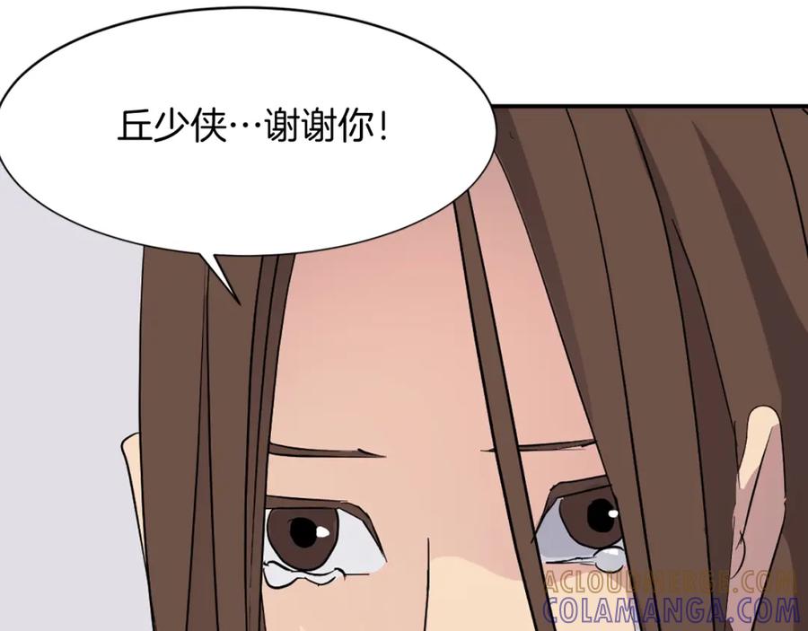 《重生不死尊》第58话 黔驴技穷 第65页