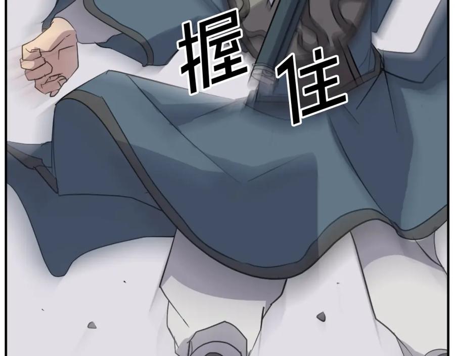 《重生不死尊》第58话 黔驴技穷 第95页
