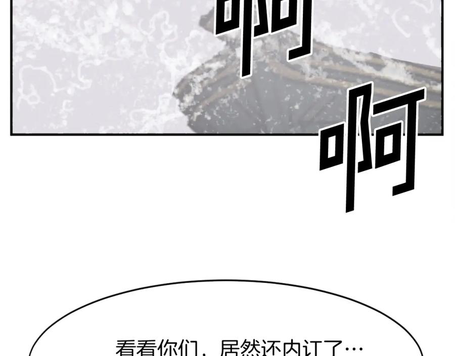 《重生不死尊》第58话 黔驴技穷 第31页