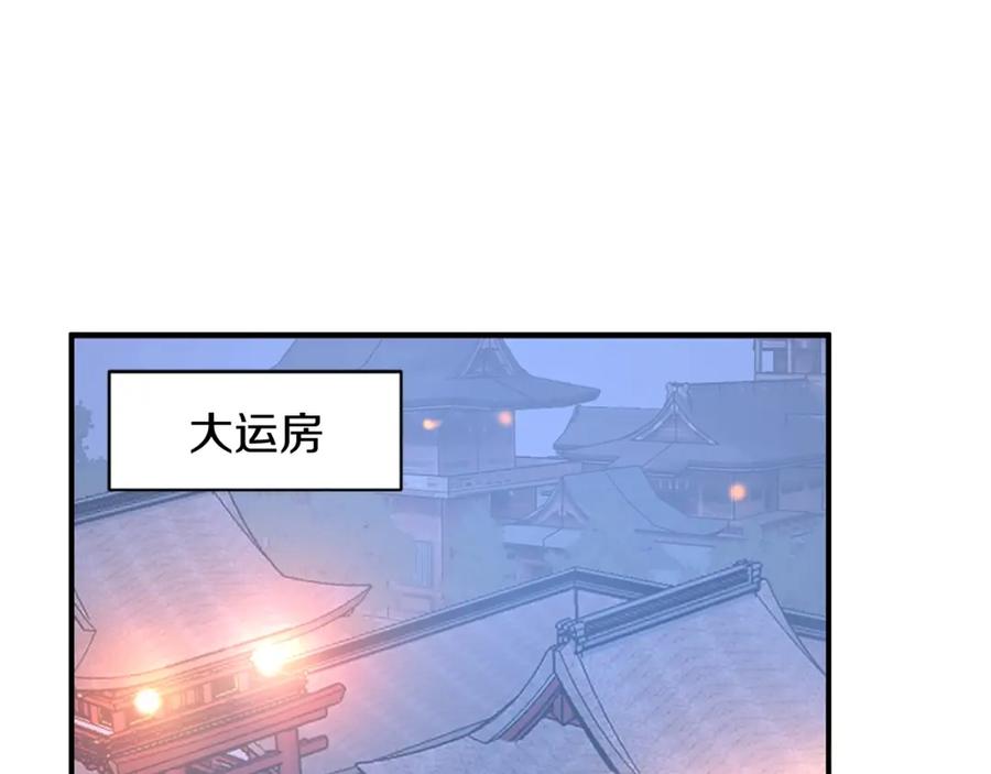《重生不死尊》第58话 黔驴技穷 第182页