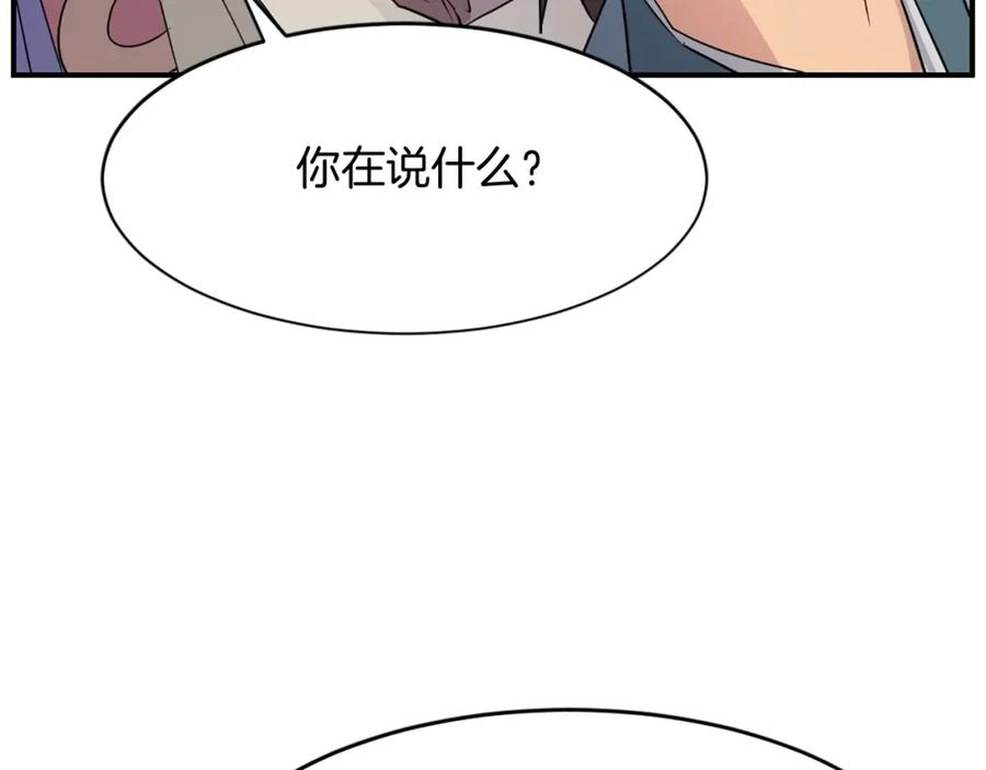 《重生不死尊》第58话 黔驴技穷 第188页