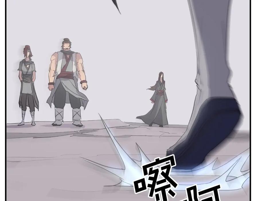 《重生不死尊》第58话 黔驴技穷 第172页