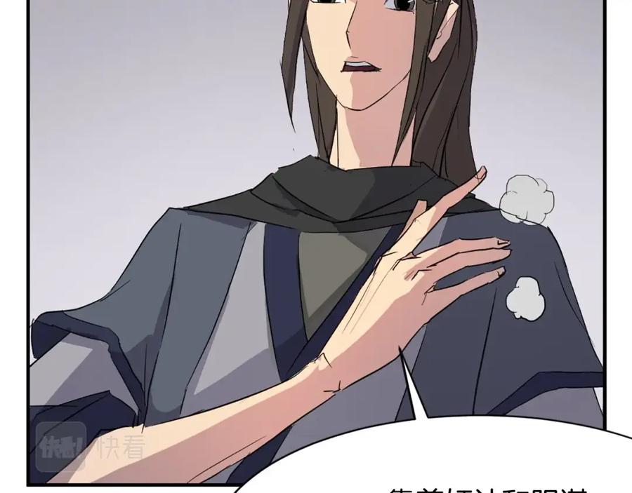 《重生不死尊》第58话 黔驴技穷 第166页