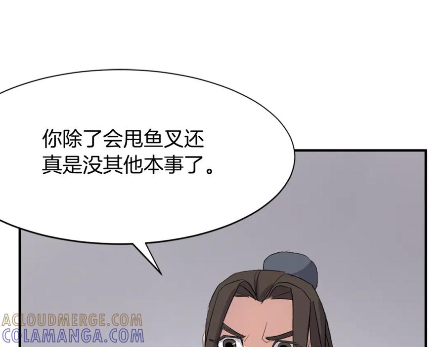《重生不死尊》第58话 黔驴技穷 第165页