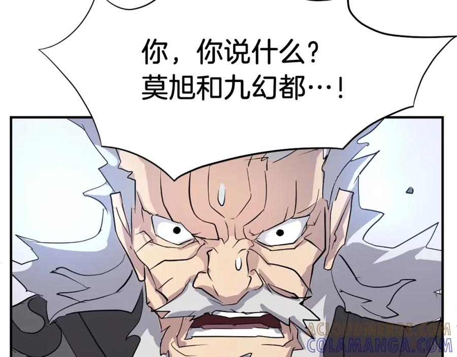 《重生不死尊》第58话 黔驴技穷 第73页