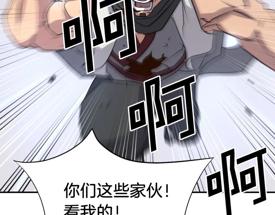 《重生不死尊》第58话 黔驴技穷 第22页