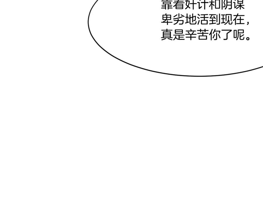 《重生不死尊》第58话 黔驴技穷 第167页