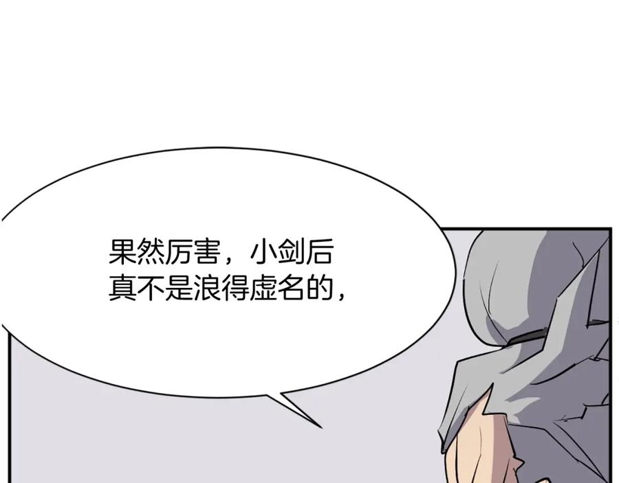 《重生不死尊》第58话 黔驴技穷 第11页