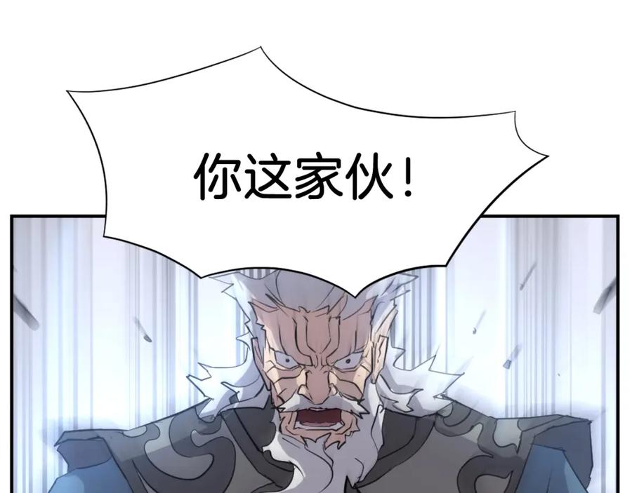 《重生不死尊》第58话 黔驴技穷 第68页