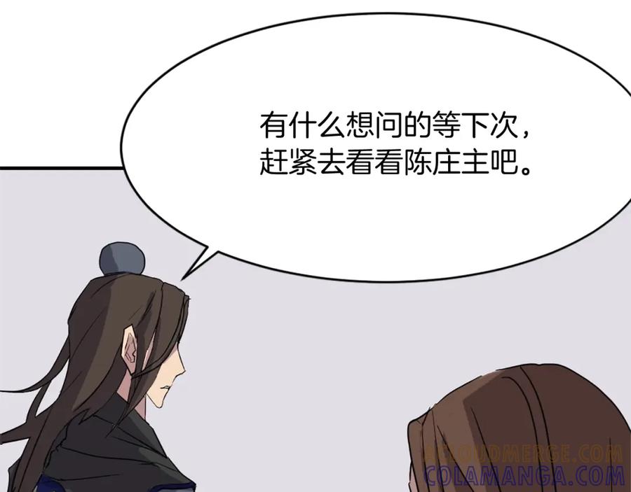 《重生不死尊》第58话 黔驴技穷 第177页