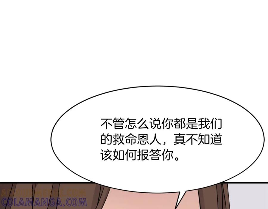 《重生不死尊》第59话 真实身份 第25页