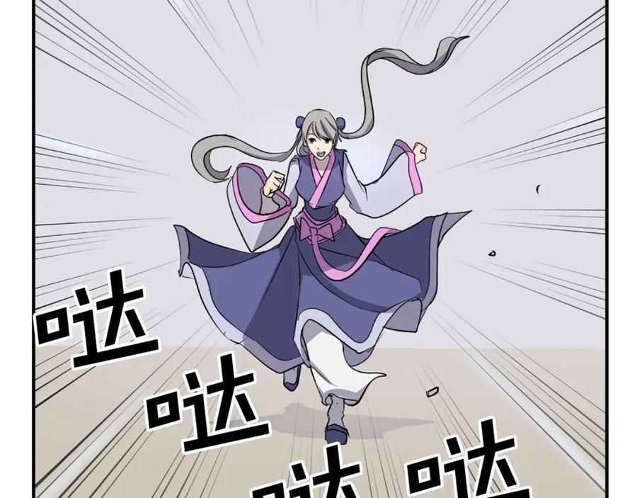 《重生不死尊》第59话 真实身份 第188页
