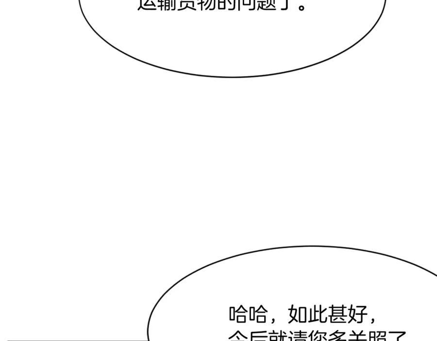 《重生不死尊》第59话 真实身份 第44页