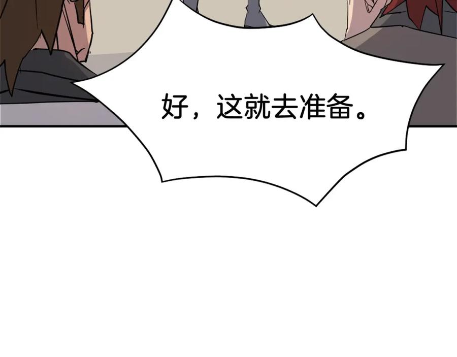 《重生不死尊》第59话 真实身份 第170页