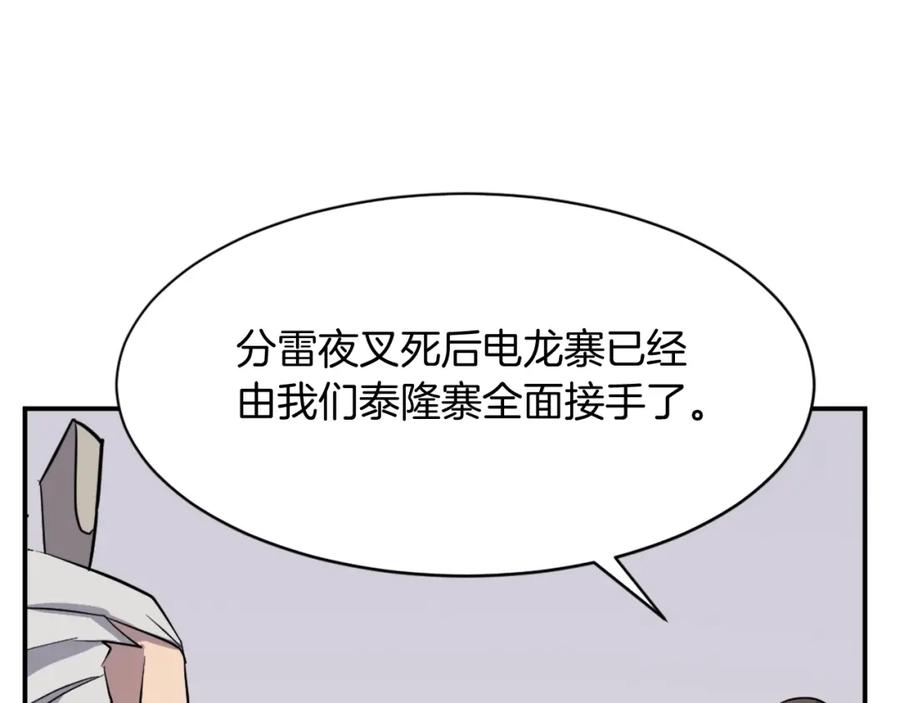 《重生不死尊》第59话 真实身份 第42页