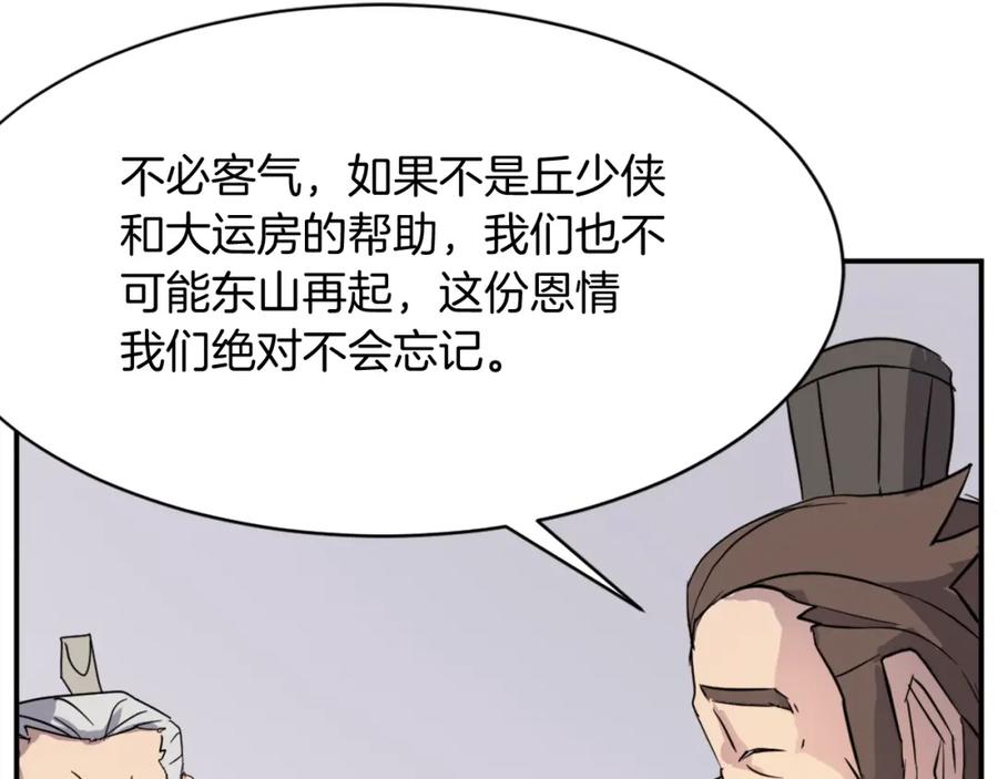 《重生不死尊》第59话 真实身份 第47页