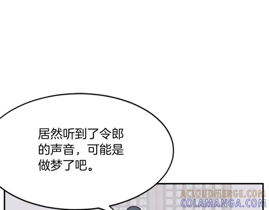 《重生不死尊》第59话 真实身份 第9页