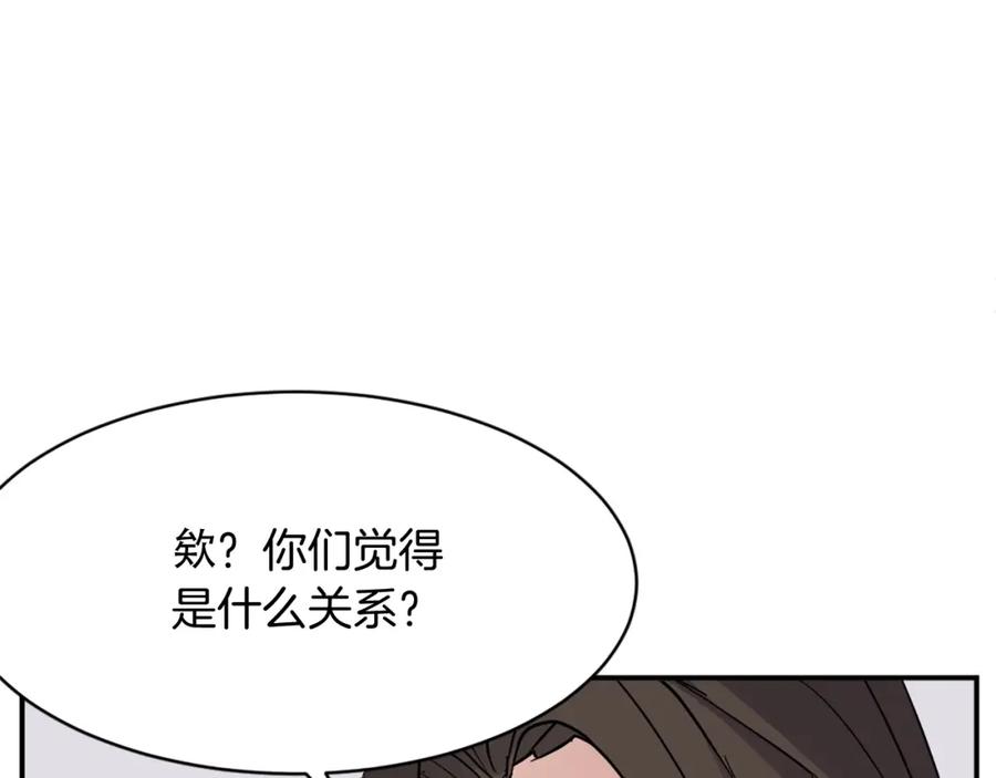 《重生不死尊》第59话 真实身份 第104页