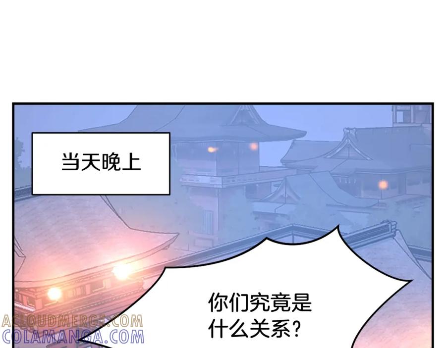 《重生不死尊》第59话 真实身份 第97页
