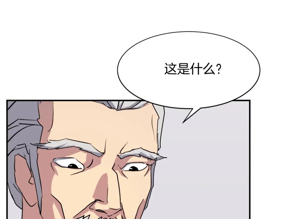 《重生不死尊》第59话 真实身份 第74页