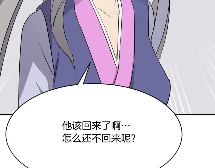 《重生不死尊》第59话 真实身份 第182页