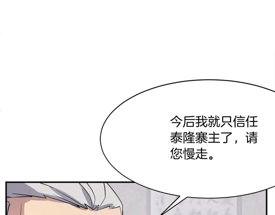 《重生不死尊》第59话 真实身份 第59页