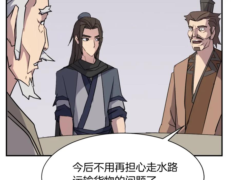 《重生不死尊》第59话 真实身份 第43页