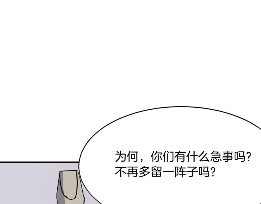 《重生不死尊》第59话 真实身份 第66页