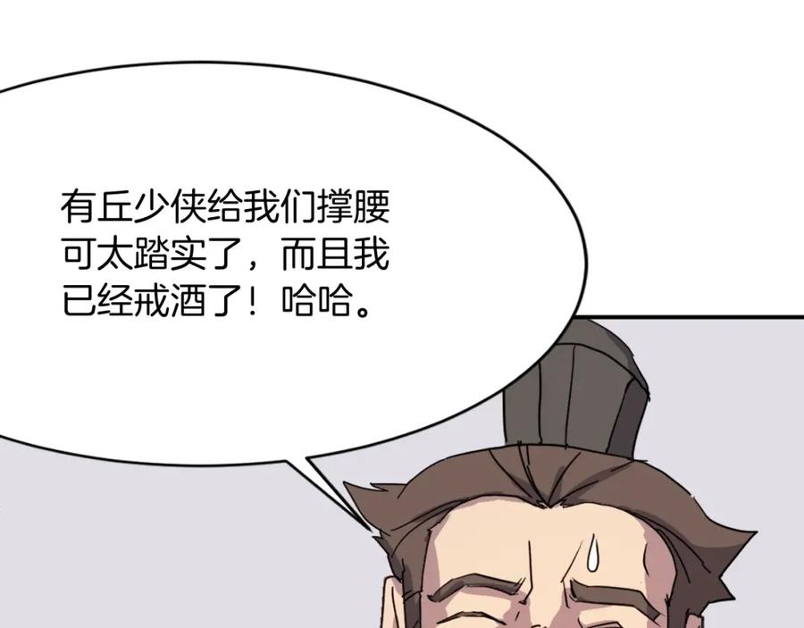 《重生不死尊》第59话 真实身份 第52页