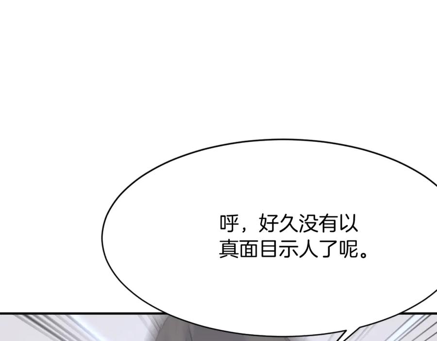 《重生不死尊》第59话 真实身份 第118页