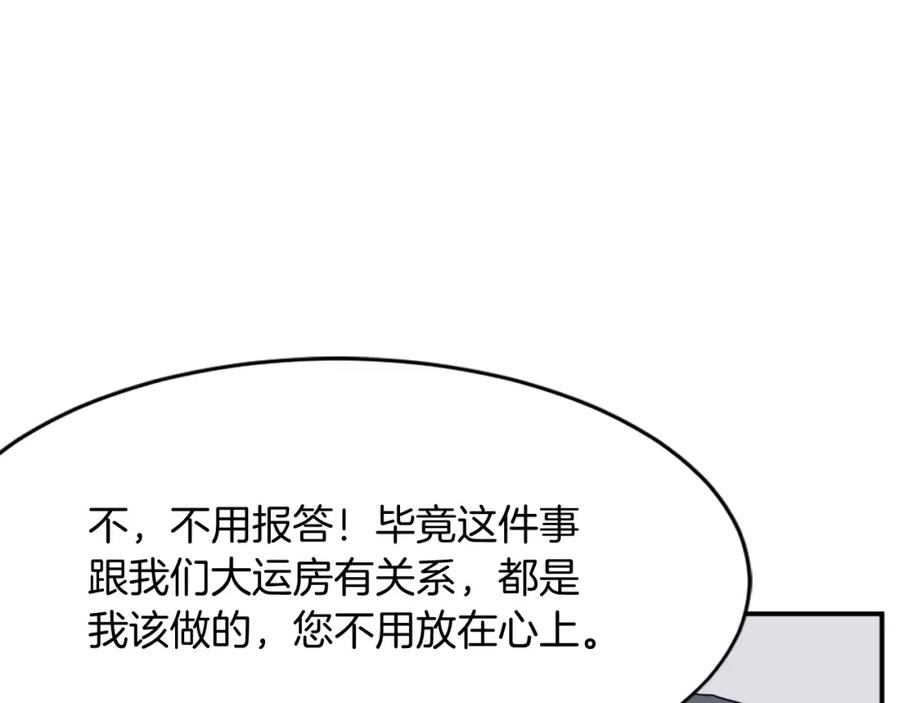 《重生不死尊》第59话 真实身份 第27页