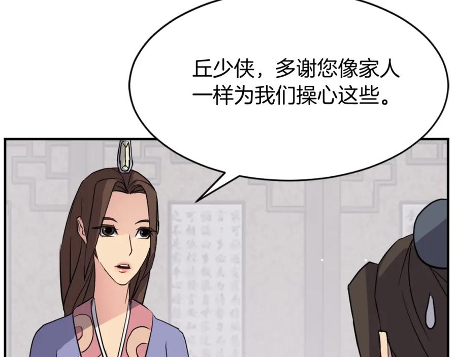 《重生不死尊》第59话 真实身份 第23页
