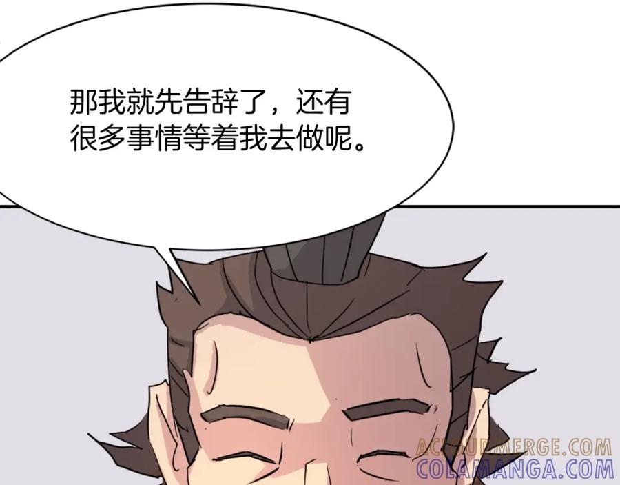 《重生不死尊》第59话 真实身份 第57页