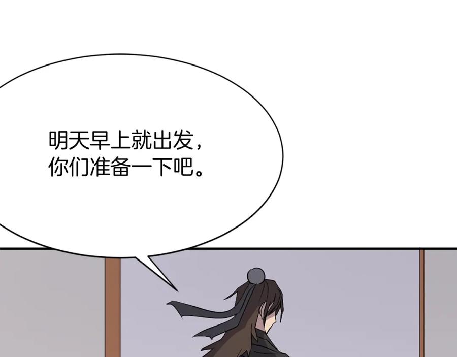 《重生不死尊》第59话 真实身份 第168页