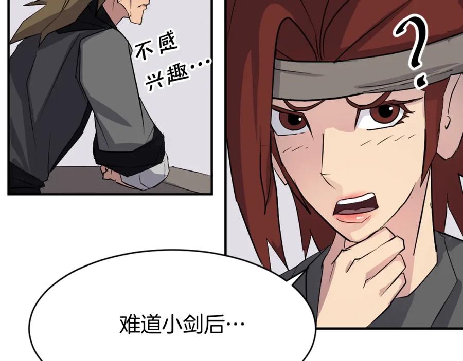 《重生不死尊》第59话 真实身份 第107页