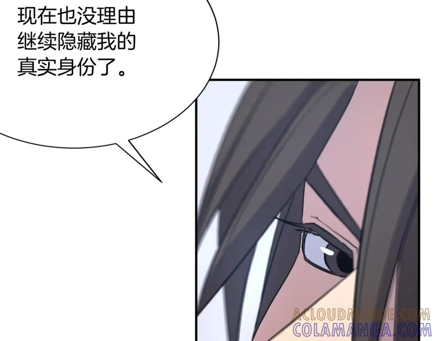 《重生不死尊》第59话 真实身份 第121页