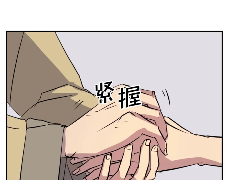 《重生不死尊》第59话 真实身份 第86页