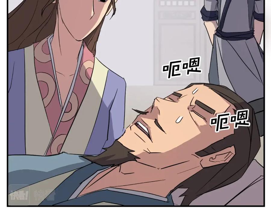 《重生不死尊》第59话 真实身份 第2页