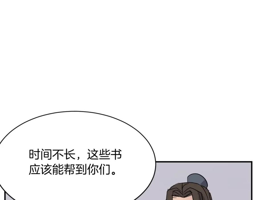 《重生不死尊》第59话 真实身份 第80页