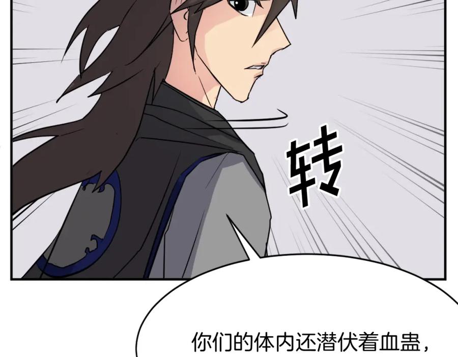《重生不死尊》第59话 真实身份 第150页