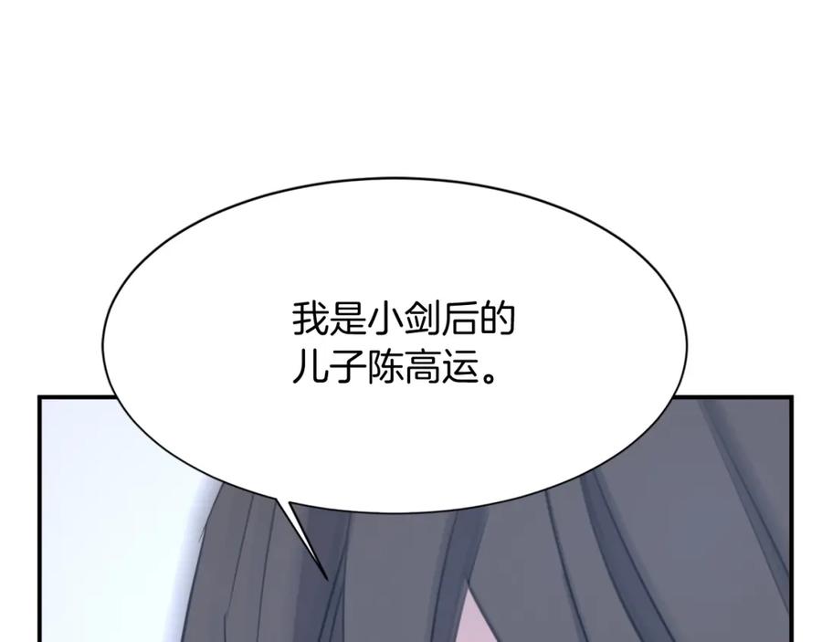 《重生不死尊》第59话 真实身份 第123页