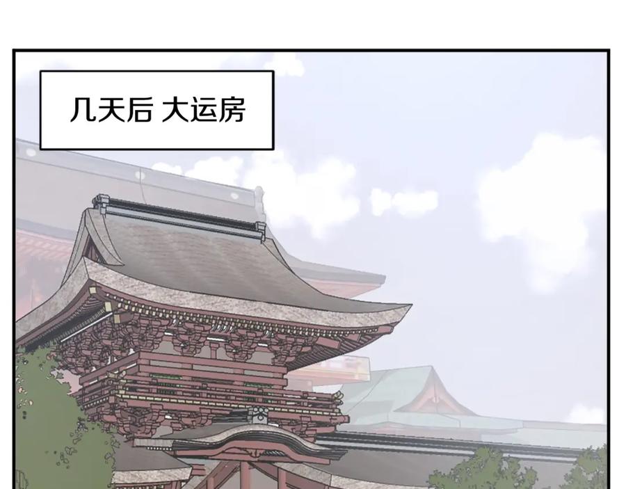 《重生不死尊》第59话 真实身份 第40页
