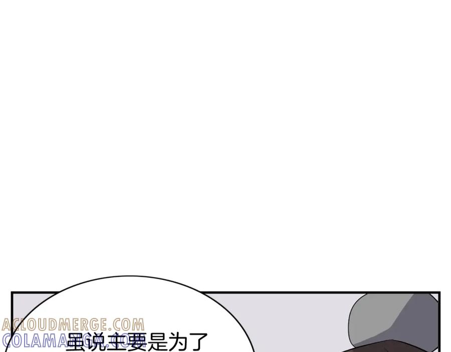 《重生不死尊》第59话 真实身份 第165页