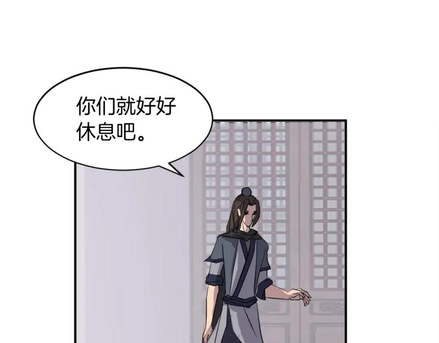 《重生不死尊》第59话 真实身份 第30页